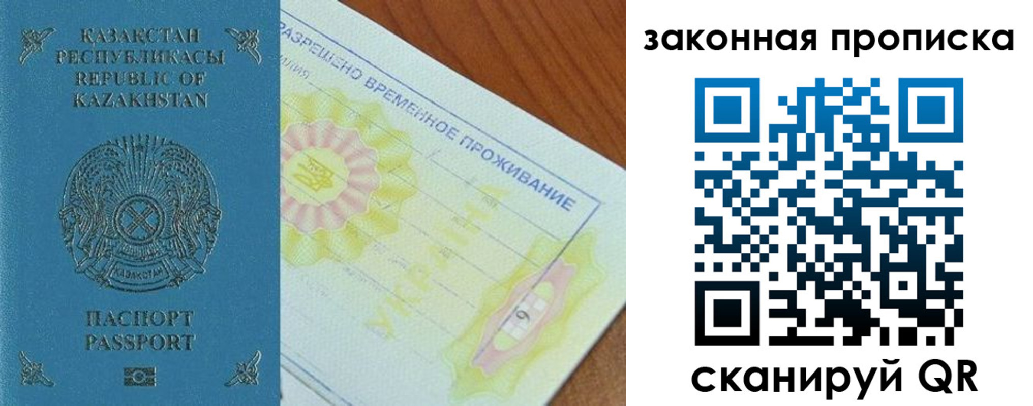 временная регистрация поиск в Будённовске