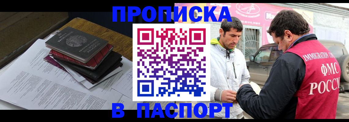 где прописаться в Будённовске