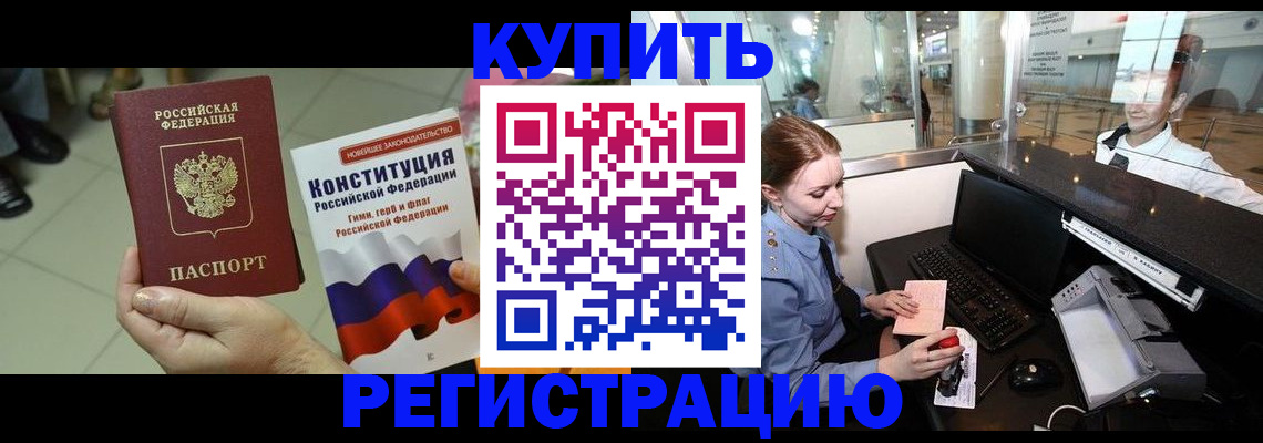 регистрация для дет. сада в Будённовске