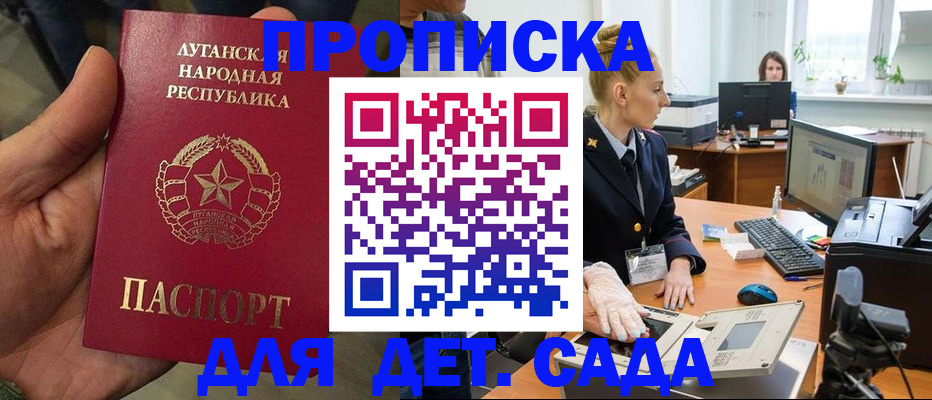 прописка для кредита в Будённовске