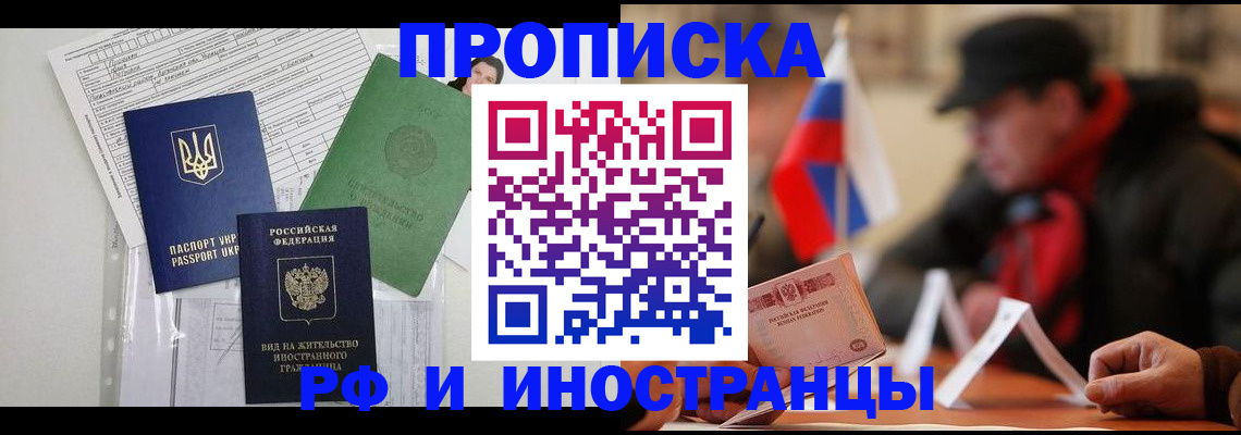 прописка для военкомата в Будённовске