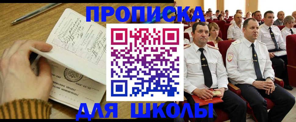 временная регистрация в квартире в Будённовске