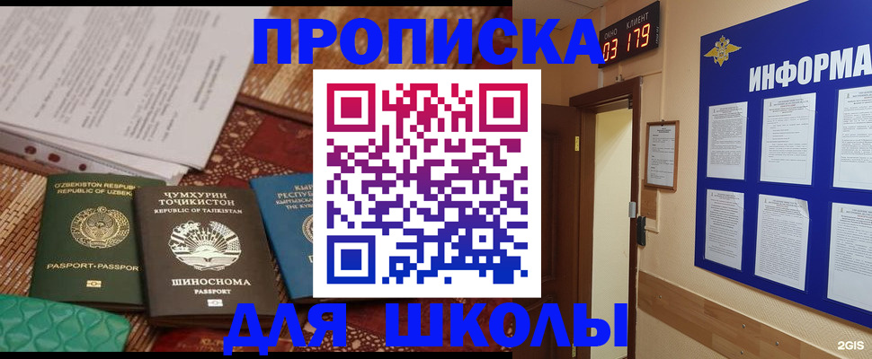 прописка в квартире в Будённовске