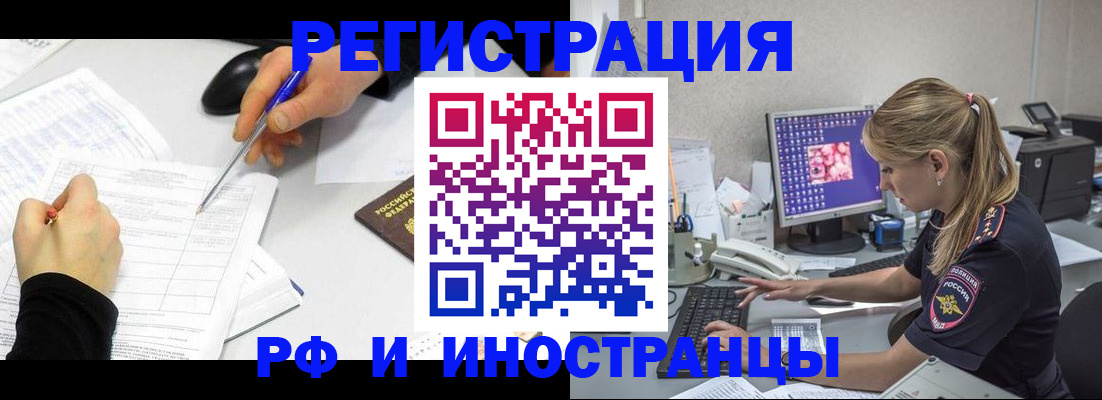 временная регистрация госуслуги в Будённовске