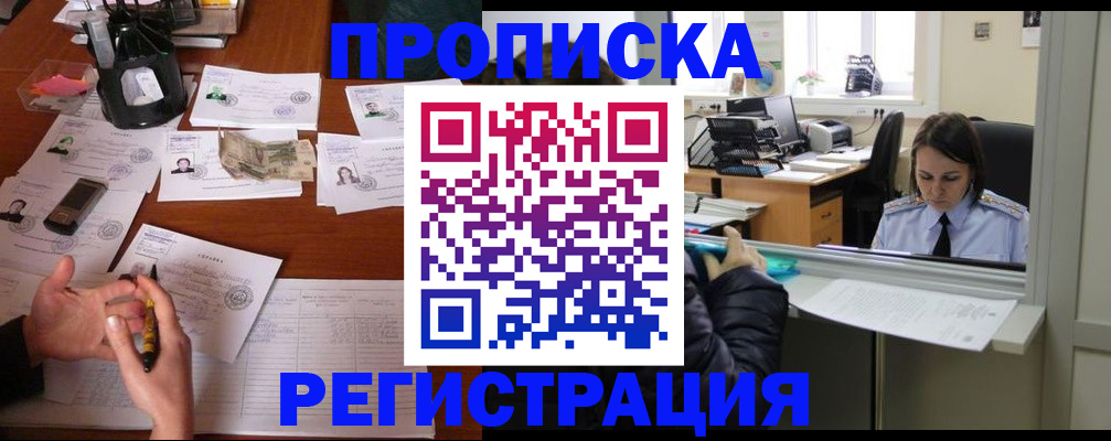 временная регистрация собственник в Будённовске