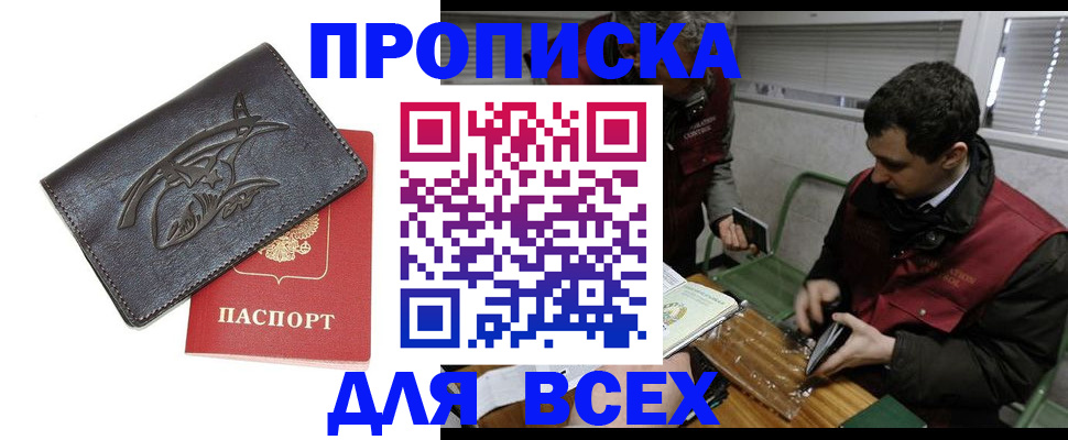 найти адрес прописки в Будённовске