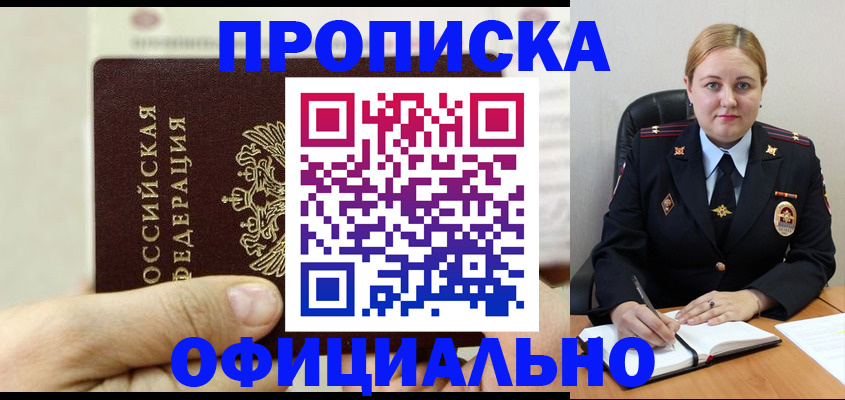 временная регистрация надежно в Будённовске